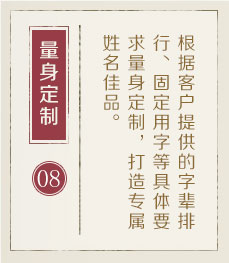 武穴起名流程八