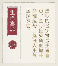 武穴起名流程七