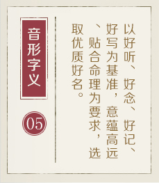 武穴起名流程五