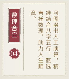 武穴起名流程四