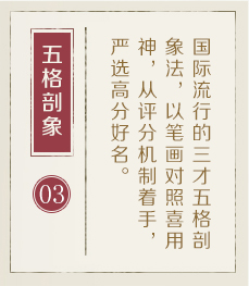 武穴起名流程三